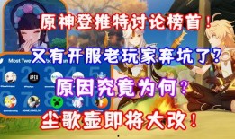 推特原神最新爆料,神秘角色登场，游戏剧情再掀波澜！